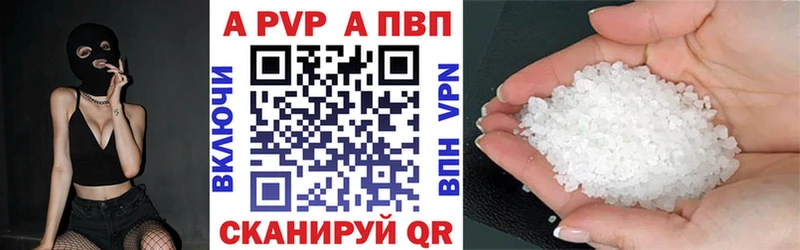 купить  цена  это наркотические препараты  APVP СК  Горняк 