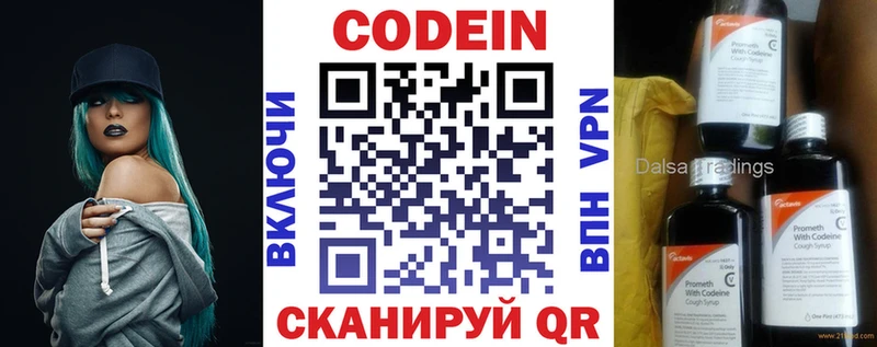 Кодеиновый сироп Lean напиток Lean (лин)  где найти   Горняк 