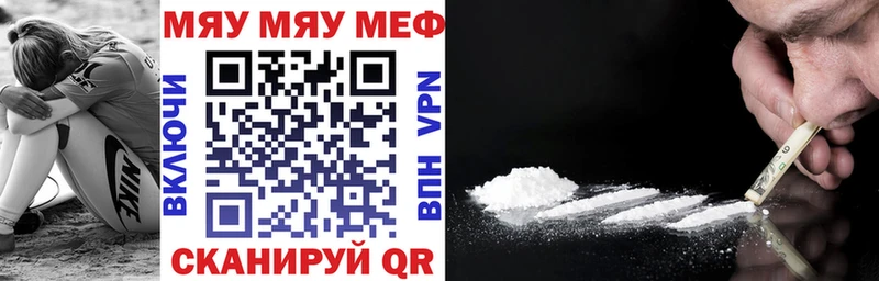 Меф кристаллы Горняк