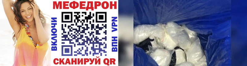 Мефедрон mephedrone  Горняк 