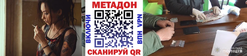 Метадон кристалл  Горняк 
