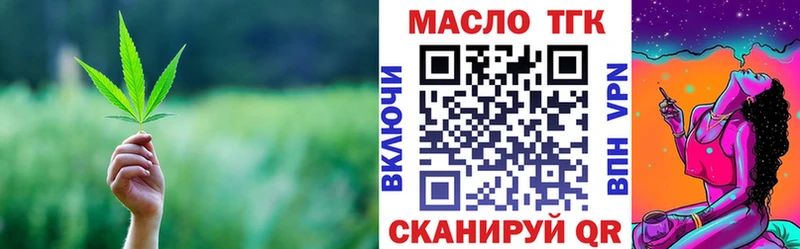 ТГК жижа  kraken ссылки  Горняк 